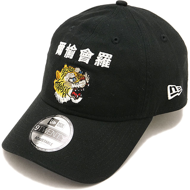 ニューエラ キャップ NEW ERA CAP 山本寛斎 虎 [14858858 SS26] 9TWENTY KANSAI TORA 帽子 コラボ サイズ調整可能 ブラック