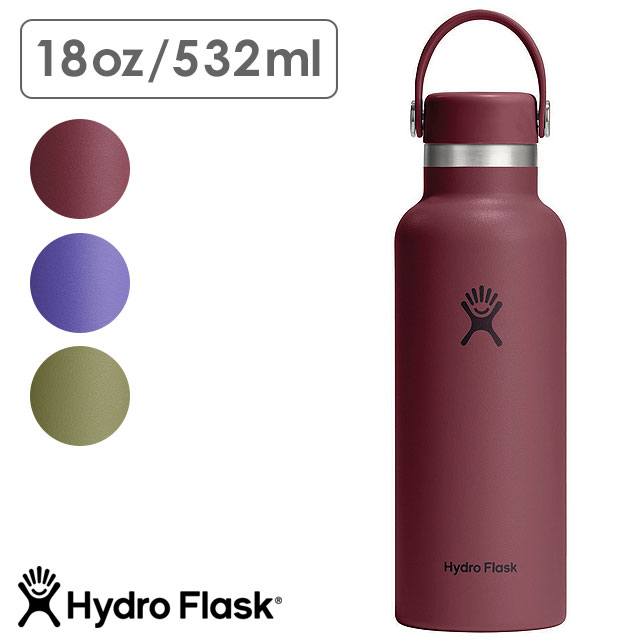 ハイドロフラスク Hydro Flask ハイドレーション 18oz スタンダード