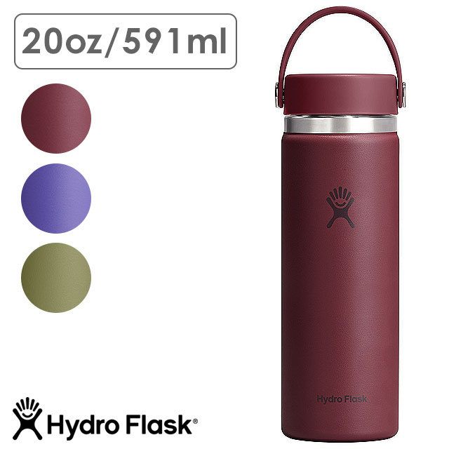ハイドロフラスク Hydro Flask ハイドレーション 20oz ワイドマウス