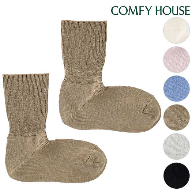 コンフィーハウス Comfy House 靴下 ウィメンズリブ・ミドルクルー [CHM250MC1 FW26] レディース リブソックス 日本製 きれいめ 通年 オールシーズン プレゼント 【メール便配送】