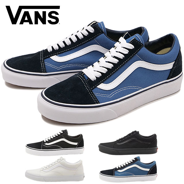 バンズ VANS スニーカー オールドスクール [VN000D3H] OLD SKOOL メンズ・レディース 靴 ローカットシューズ ヴァンズ 当店激オシ 正規取扱店