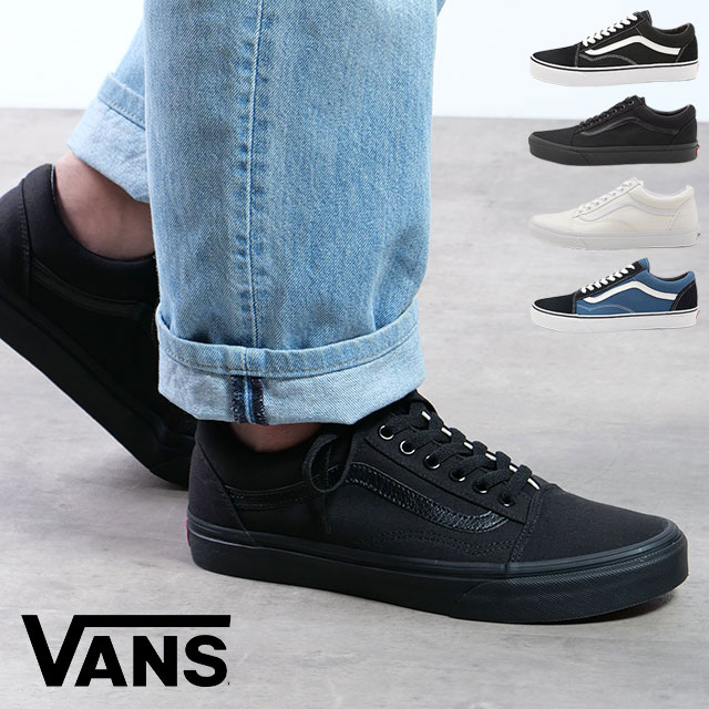 バンズ VANS スニーカー オールドスクール [VN000D3H] OLD SKOOL メンズ・レディース 靴 ローカットシューズ ヴァンズ 当店激オシ 正規取扱店