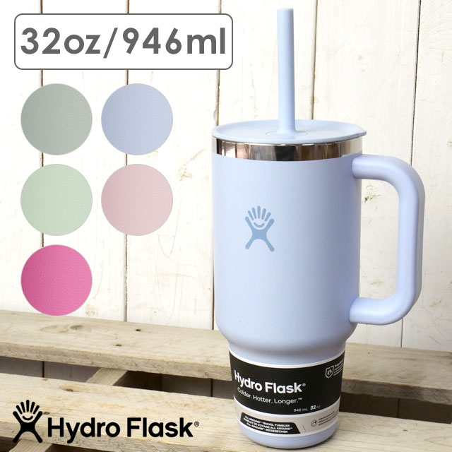 ハイドロフラスク Hydro Flask オールアラウンド トラベルタンブラー