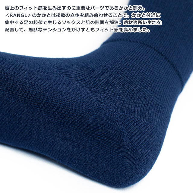 ラングル RANGL 靴下 ナイト [RL-22K010 FW23] Knight 紳士