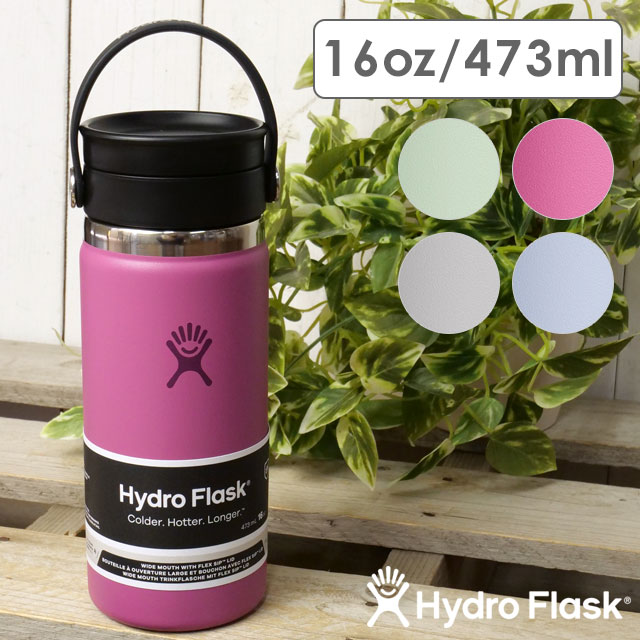 ハイドロフラスク Hydro Flask コーヒー フレックスシップ ワイド