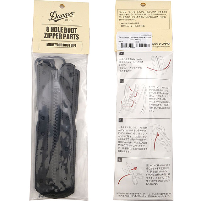 ダナー Danner 8ホール ジッパーパーツ [ZIPPER PARTS 8 FW25] 8HOLE