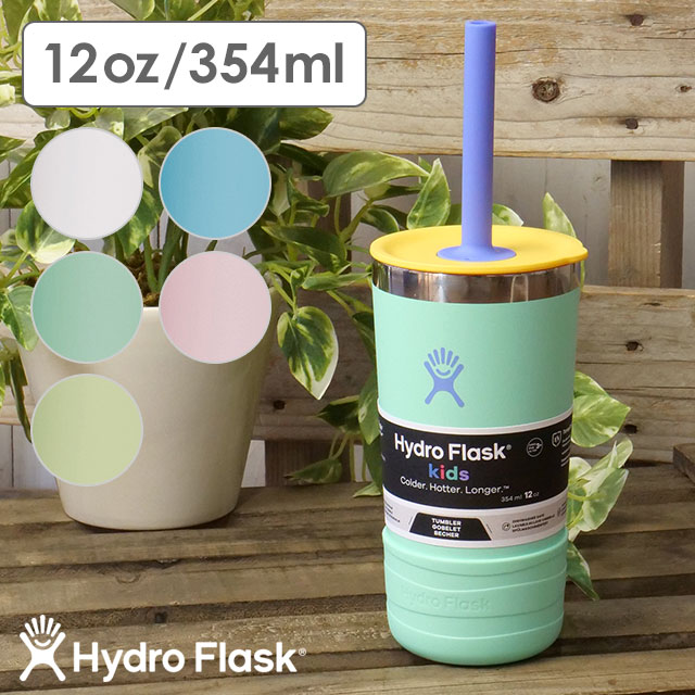 ハイドロフラスク Hydro Flask キッズ タンブラー ウィズ ストロー
