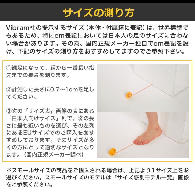 ビブラムファイブフィンガーズ Vibram FiveFingers 5本指