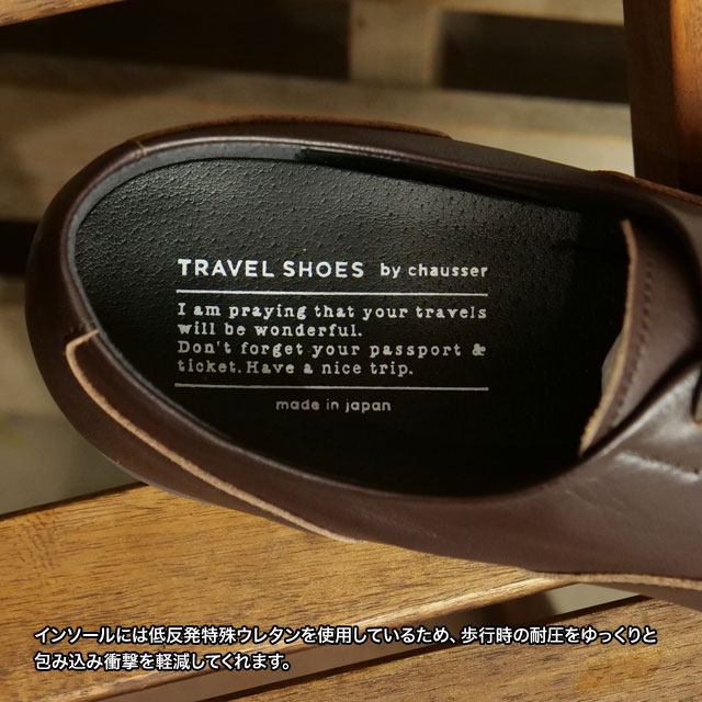 返品送料無料】ショセ トラベルシューズ TRAVEL SHOES by chausser