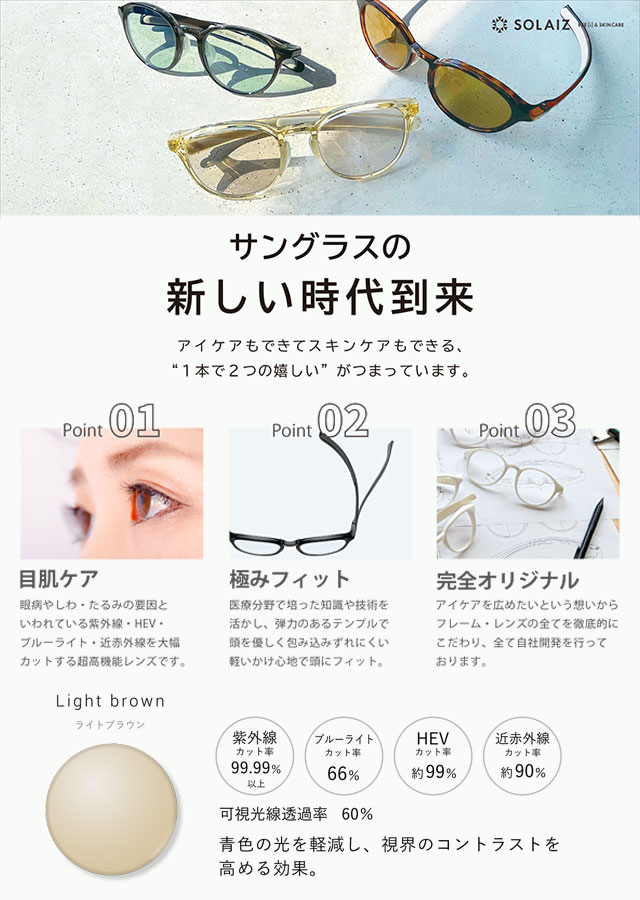 饤 SOLAIZ 󥰥饹 ȥ [SLD-005 SS24] Daily Use Collection 󥺡ǥ  ᥬ  󥰥 CHARCOAL/L.BR