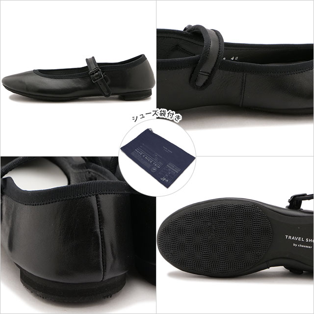 返品交換送料無料 トラベルシューズ バイ ショセ TRAVEL SHOES by
