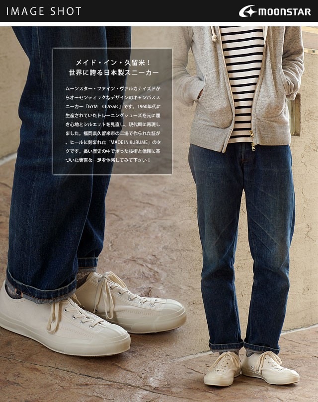 Premium Line Moonstar (ムーンスター) GYM CLASSIC / ジム
