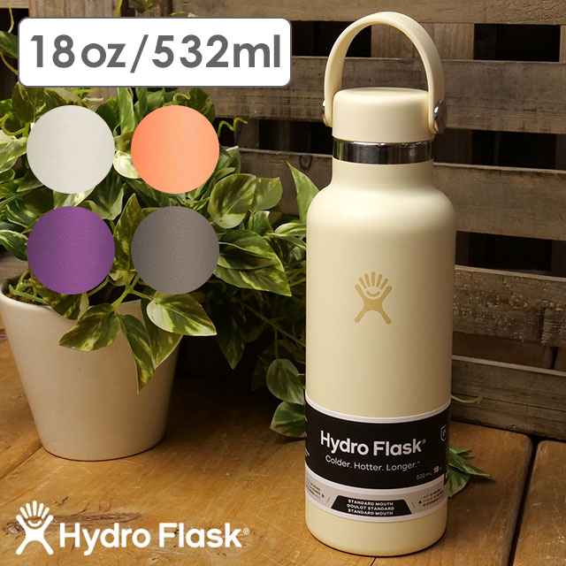 ハイドロフラスク Hydro Flask ハイドレーション スタンダードマウス