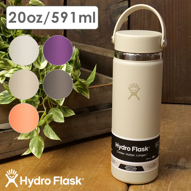 容器 ハイドロフラスク ハワイ 限定 タンブラー 水筒 ボトル Hawaii 24oz