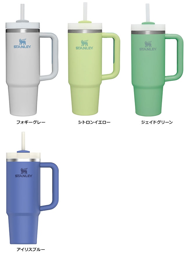 スタンレー STANLEY タンブラー H2.0 真空スリムクエンチャー
