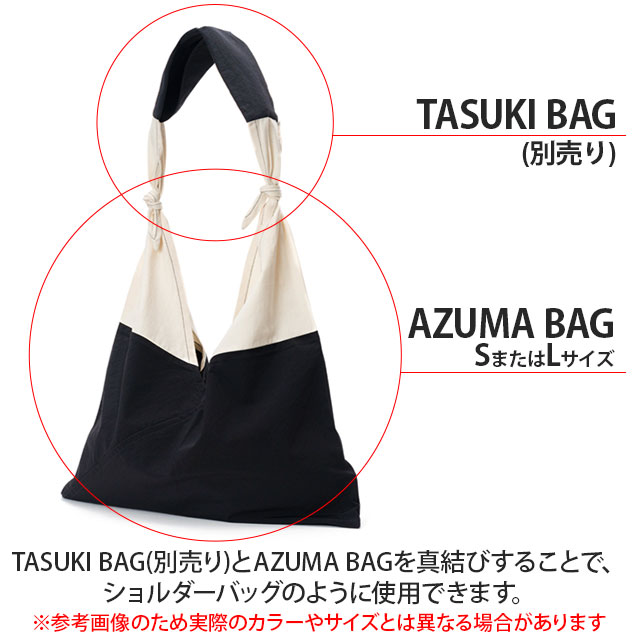 n*u様 SCRE:EN SCRE:EN AZUMA BAG あずま袋 バッグ n*u様 SCRE:EN SCRE:EN AZUMA BAG あずま袋 バッグ あずま 袋 と