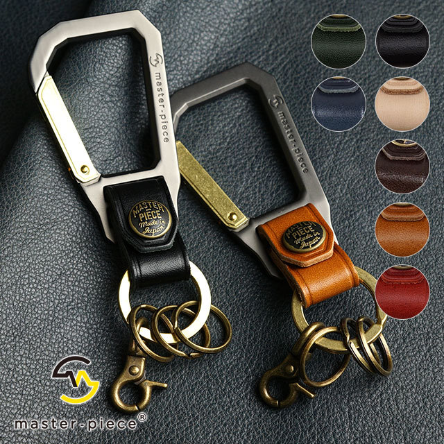 送料無料】マスターピース master-piece キーホルダー CARABINER