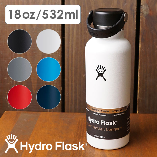 ハイドロフラスク Hydro Flask ハイドレーション スタンダード