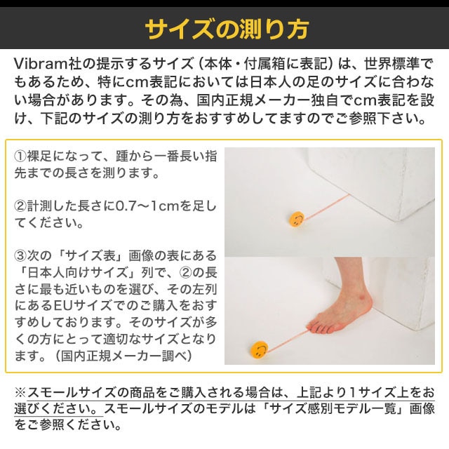 ビブラムファイブフィンガーズ Vibram FiveFingers 5本指