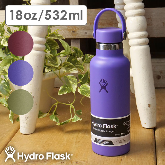 ハイドロフラスク Hydro Flask ハイドレーション 18oz スタンダード