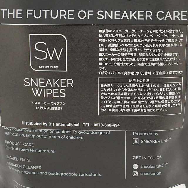 lababyご確認用ページ スニーカーラボ SNEAKER LAB スニーカー ワイプス 12パック