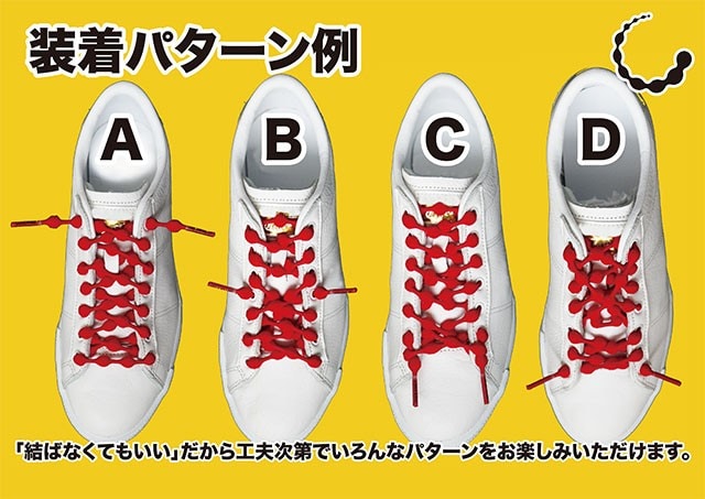 クールノット COOLKNOT シューレース 結ばない靴ひも 結ばない靴ひも