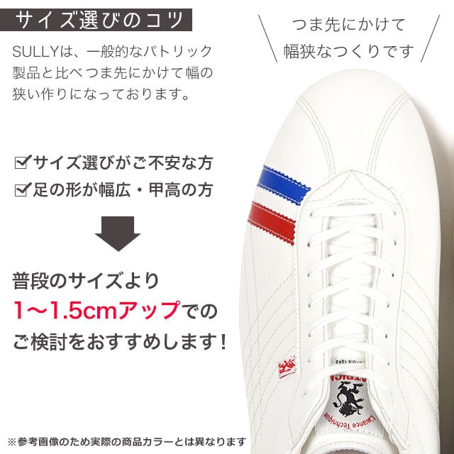 当店限定復刻モデル】【返品送料無料】パトリック スニーカー