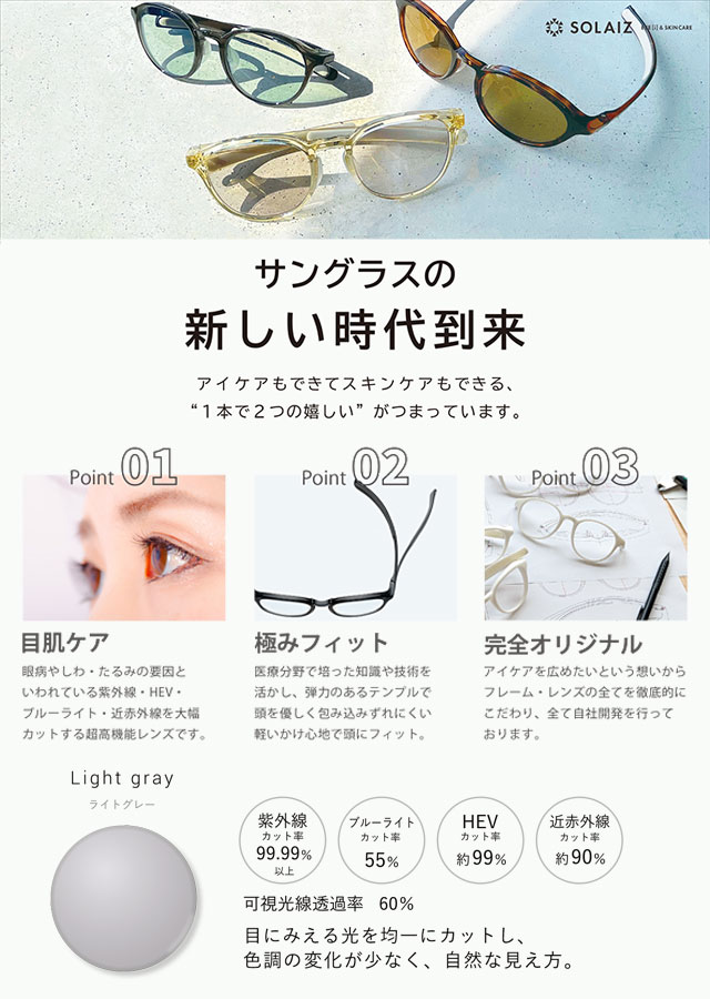饤 SOLAIZ 󥰥饹 饦ѥ [SLD-004 FW24] Daily Use Collection 󥺡ǥ  ᥬ  󥰥 MARRON/L.GRY