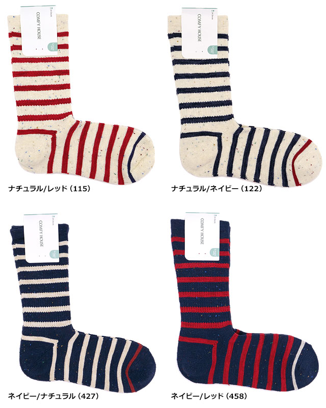 コンフィーハウス Comfy House コットンネップボーダー・クルー