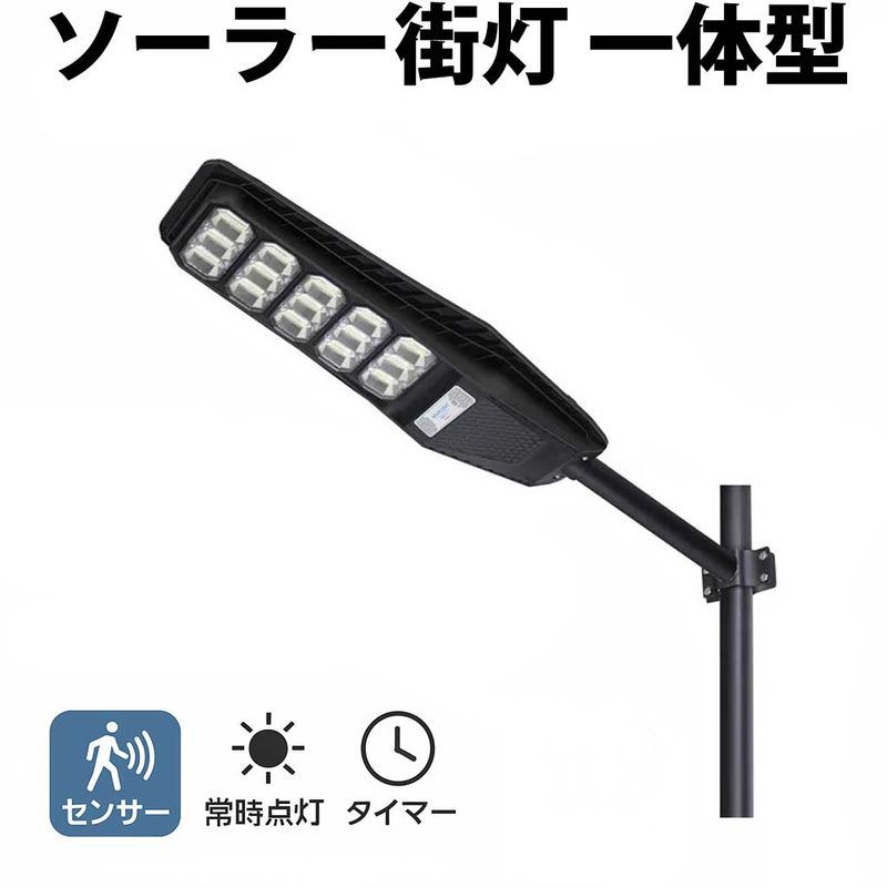 LED 街灯 街路灯【最大18ヵ月保証!ソーラー街灯】msm-LH ソーラーライト 屋外 一体型 防犯灯 ストリートライト ポール灯 人感センサーと光センサー リモコン操作 街路灯 庭先灯 駐車場灯 歩道灯 1081/1573/2136 ルーメン
