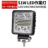 多機能緊急警告フラッシュLEDライト 6000K昼光色【単品・12V-60V対応】ラッシュライト点滅 フラッシュライト12vフラッシュライト24v msm4034 【6000K フラッシュ2種類の切替