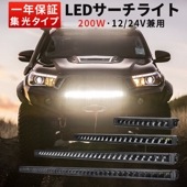 作業灯 LED ledライトバー12v【1台・50W/100W/150W/200W・最大14ヵ月保証】msm-H5 ledライトバー24v 車 ledライトバー作業灯 ledライトバー|21W〜50W