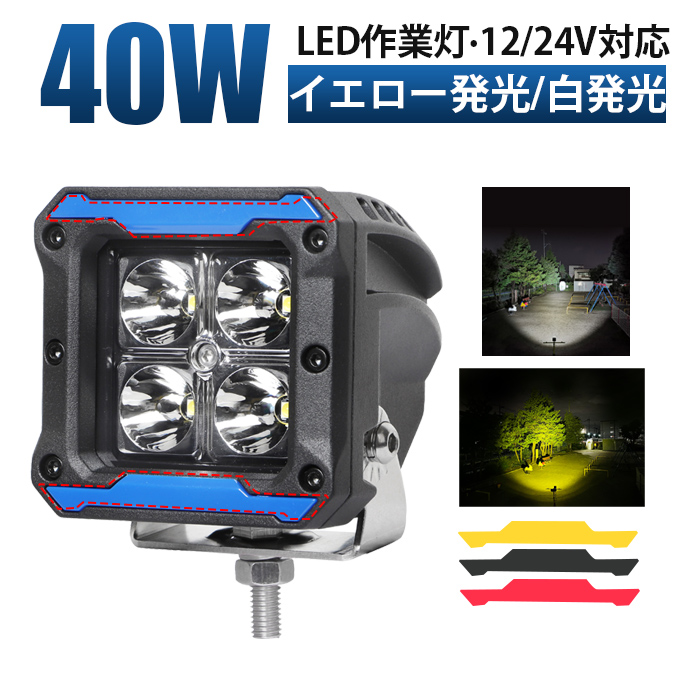 農業・建設機械 / 作業灯 | 三島LED作業灯卸専門店