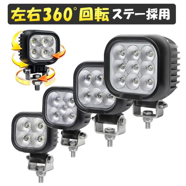 led作業灯12v led作業灯24v led作業灯ワークライト【1台・40W/50W/60W/90W選択可能】前照灯 デッキライト タイヤ灯 msm8140/8150/8160/8190 LEDワークライト LED作業灯 12V 24V 広角 拡散 軽トラ 荷台灯 防水 サーチライト 集魚灯 補助灯 
