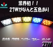 作業灯 LED ワークライト 【省エネ＆高輝度／最大14ヵ月保証】 ホワイト発光/電球色/イエロー発光/ブルー発光/オレンジ色 msm921 広角・狭角 27W 12v/24v対応 防水 キャンプ ア
