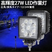 LED作業灯 作業灯 led LED集魚灯【1台/青・ブルー ledライト 防水】msm921Bトラクター 作業灯 取り付け12v ledワークライト 青 サーチライト・スポット 漁船 led |発光