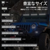 LEDライトバー 作業灯/投光器/サーチライト 【防水・防塵・省電力・長寿命】msm93X 重機・除雪車・クレーン車・積車のライト 18W 36W 54W 72W 90W 126W 234W 集魚灯・