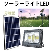 ガーデンライト ソーラー 屋外 【二つの点灯モード：自動点灯、タイマー設定・最大18ヵ月保証】庭園灯 ソーラー街灯 msm-AW200/500 庭用ライト 防水 装飾雰囲気 おしゃれ ソーラーライト|