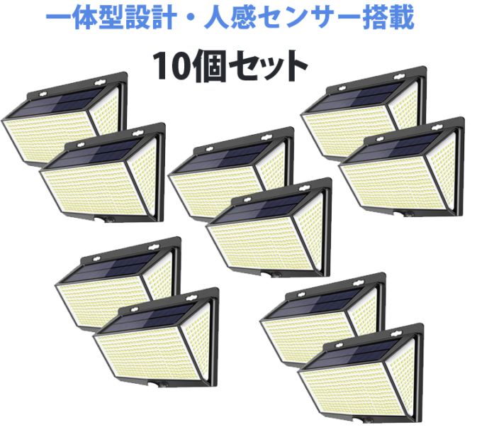 LED 人感センサー ガーデンライト【10台セット・最大保証期間18ヵ月】ソーラーライトmsm-LT468 一体型 高品質 屋外 防水 防犯 