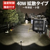 led作業灯24vノイズ対策 led作業灯トラクター【1台・温度制御機能付き・最大14ヵ月保証】led作業灯12v led作業灯24v led作業灯ワークライト msm9440 船舶用 車用 建築機械