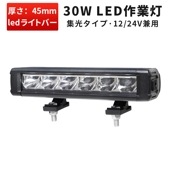 期間限定20%OFF！ ledライトバー車【1台】ledライトバー12v ledライトバーオフロード ledライトバー24v ledライトバー車用24v msmB1118 防水 車 サーチライト 24