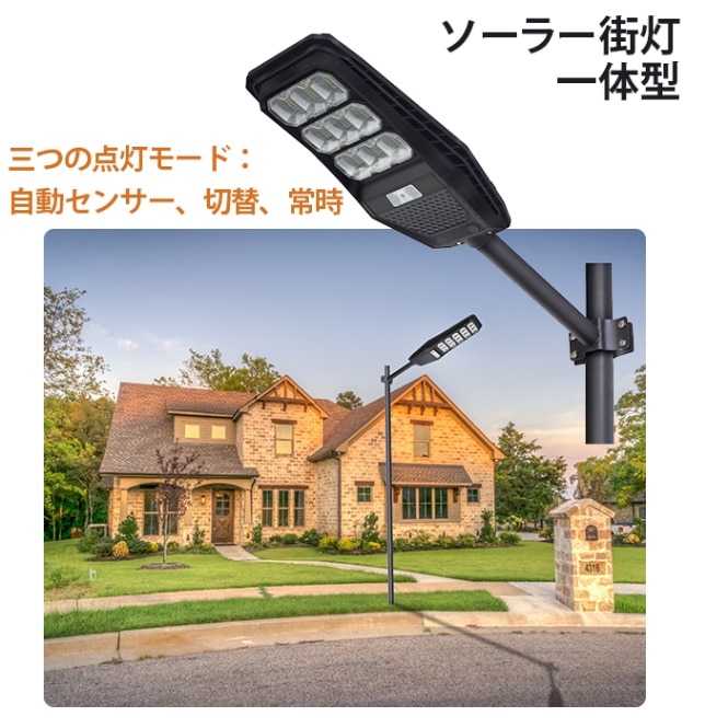 街灯ソーラー式明るい 【1081ルーメン・60平方メートル・最大18ヵ月保証!街灯led】msm-LH100 街灯外灯 ソーラーライト 屋外 一体型 防犯灯 大容量リチウム電池 ストリートライト ポール灯 人感センサーと光センサー リモコン操作 街路灯 庭先灯 駐車場灯 歩道灯