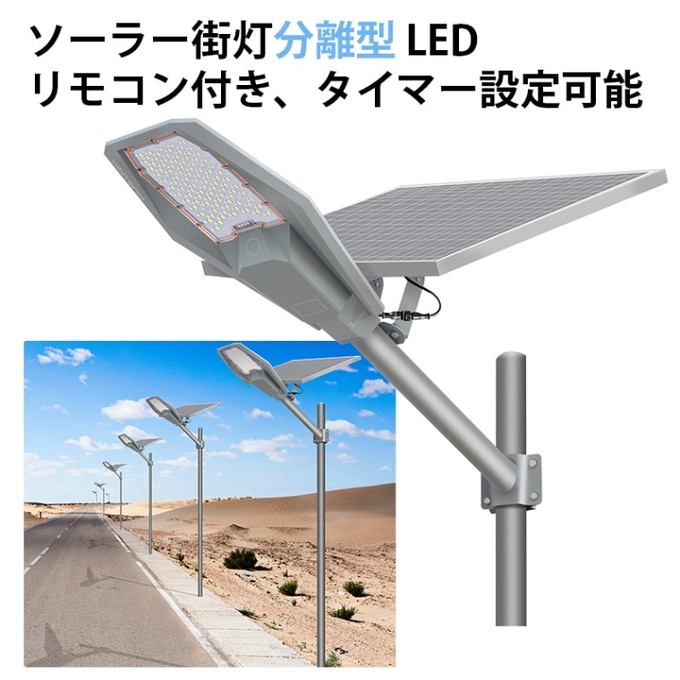 街灯外灯公園 街灯ソーラー 防水 【1151ルーメン・最長18ヵ月保証＆高効率】自動・タイマー機能付きソーラー街灯 msm-XJ100 素早い充電、長時間作動、広範囲照射、IP67防水