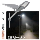 街灯ソーラー式明るい 防水 【2287ルーメン・最長18ヵ月保証＆高効率】msm-XJ200 自動・タイマー機能付きソーラー街灯 素早い充電、長時間作動、広範囲照射、IP67防水