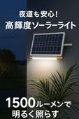 ソーラーライト屋外 ソーラーライト庭【1500ルーメン・最大18ヵ月保証！】msm-T12-200 パネル分離型 ソーラーライト 蛍光灯型 ライト ガーデンライト 防犯 ガレージ 勝手口 屋外 庭 デ