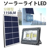 ソーラーライト屋外明るい ガーデンライトソーラー【自動点灯、タイマー設定・最大18ヵ月保証・msm-AW200 】庭園灯 ソーラー街灯 庭用ライト 防水 装飾雰囲気 おしゃれ ソーラーライト