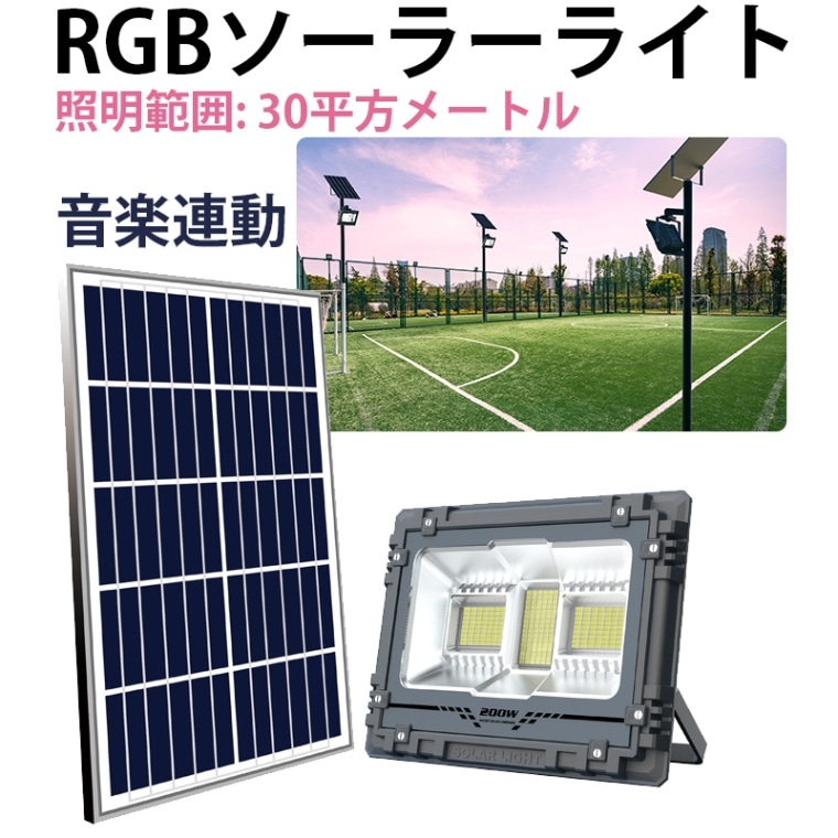 ソーラーライト屋外明るい ガーデンライトソーラー【自動点灯