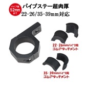 作業灯 ワークライト msm-bkt-B 多機能パイプステー：超厚肉パイプ径20-51mmに適合 丸パイプ用 作業灯・集魚灯・ワークライト・サーチライト取付ステー|パイプステー|パーツ 備品