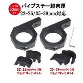 作業灯 ワークライト msm-bkt-B 多機能パイプステー：超厚肉パイプ径20-51mmに適合 丸パイプ用 作業灯・集魚灯・ワークライト・サーチライト取付ステー|パイプステー|パーツ 備品