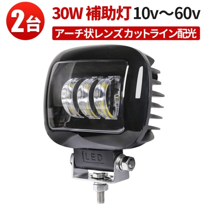 ワークライトled車 ワークライト12v 【20台/カットライン】12V